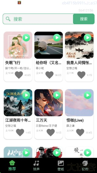 铃声来电巨多优选