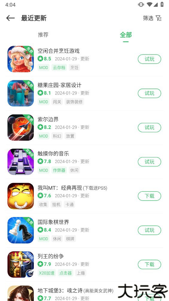 百分网游戏盒子免费版