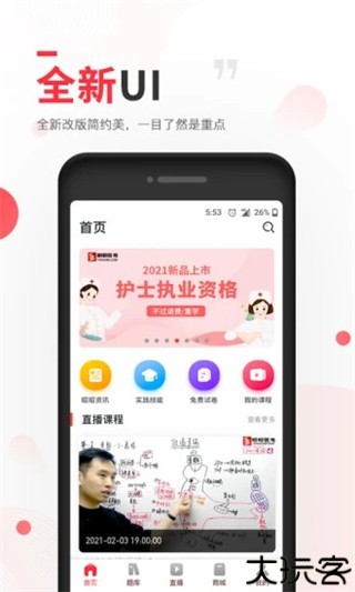 昭昭医考手机版