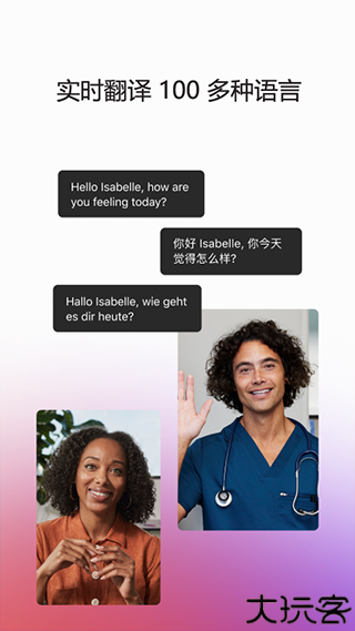 Webexmeet视频会议