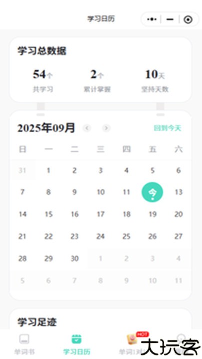 倍进背单词1.0.3