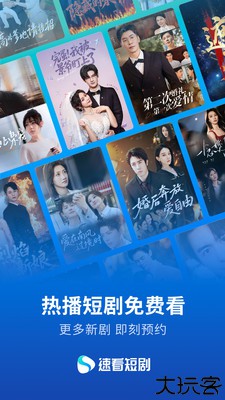 速看短剧