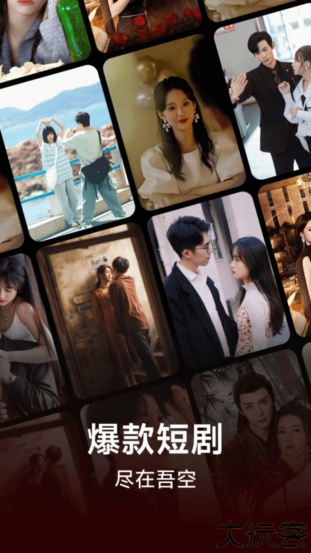 爆米花免费短剧