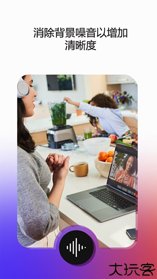 Webex meet视频会议