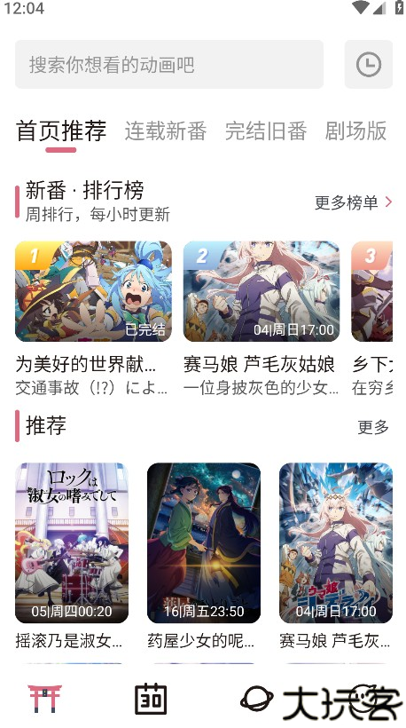 稀饭动漫官方版正版