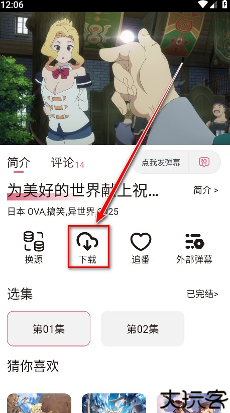 稀饭动漫官方版正版