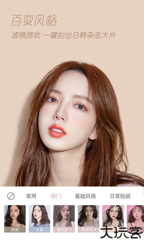 轻颜相机旧版本