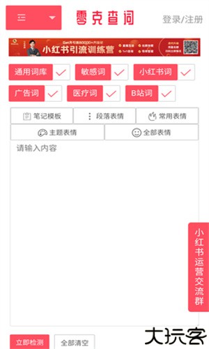 零克查词App