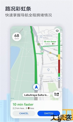 华为花瓣地图4.0