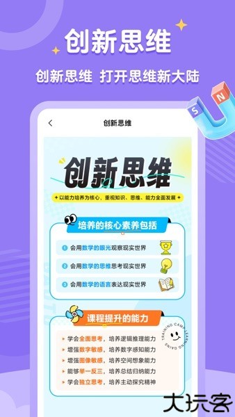 高途素养手机版