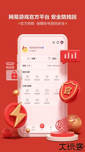 梦幻手游藏宝阁