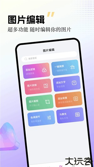 labu主题壁纸最新版