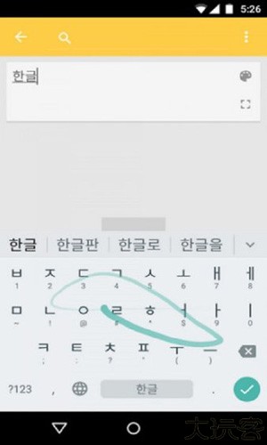 韩语输入法手机版