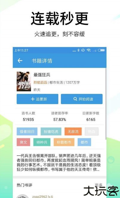 红手指脚本辅助工具