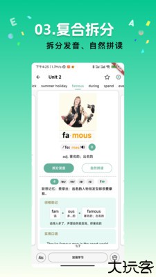 飞鱼单词手机版