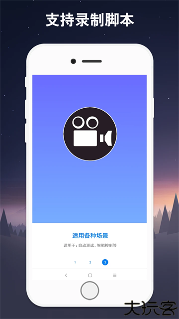 小奕连点器最新版