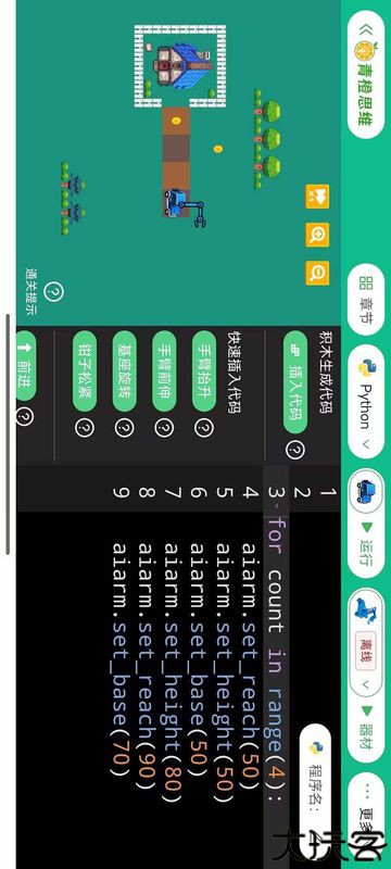 青橙思维最新版