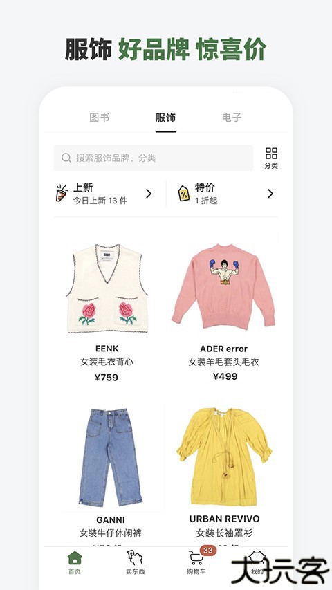 多抓鱼二手书店