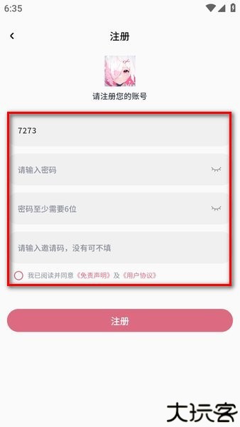 稀饭动漫纯净无广告版