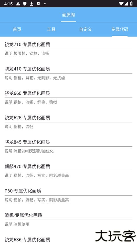 画质阁三角洲行动修改器