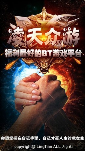 凌天众游最新版