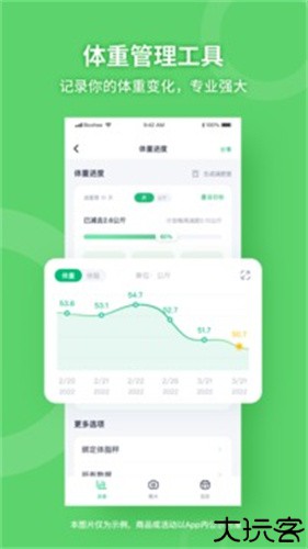 薄荷健康热量查询