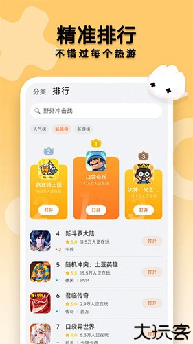 花瓣轻游免费版