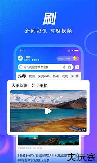 QQ浏览器旧版