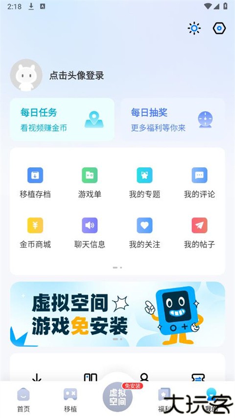 25游戏宝盒最新版