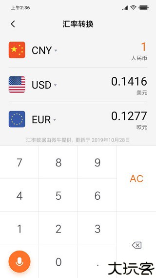 百度计算器手机版