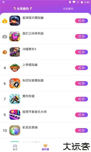 统一游戏盒子老版本