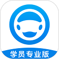 好学车学员版pro