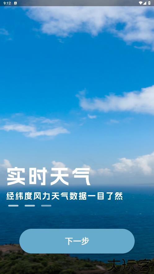 海拔地图
