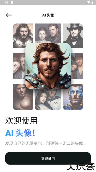 文心一格绘画软件