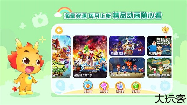 小伴龙动画屋3.5.3