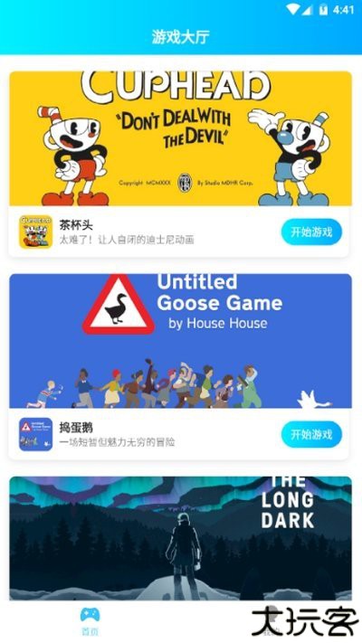 饺子云游戏免费版