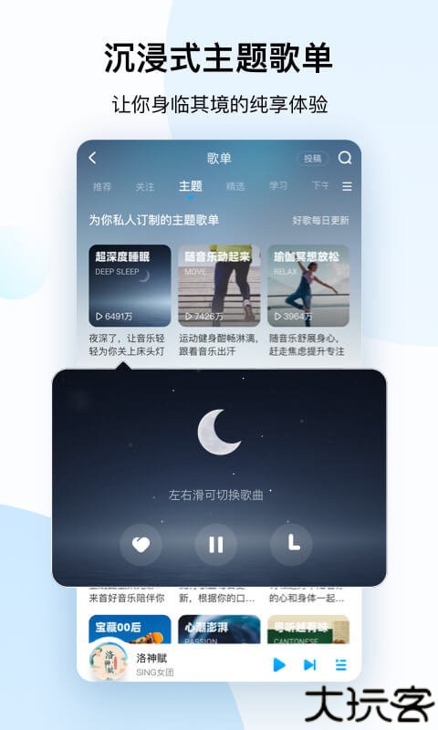 酷狗音乐车机版