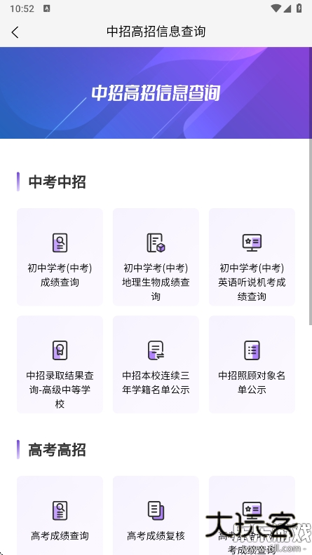 京学通app官方版下载v1.4.8 手机版