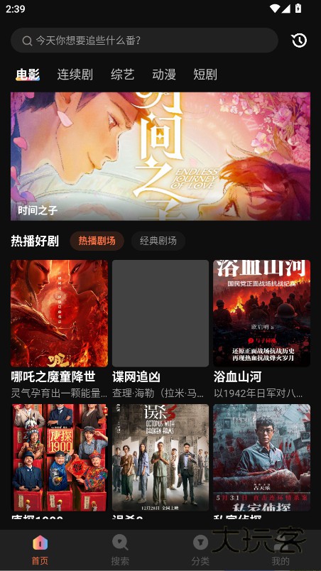 水月影评无广告免费追剧下载v1.6.0.0 无广告版