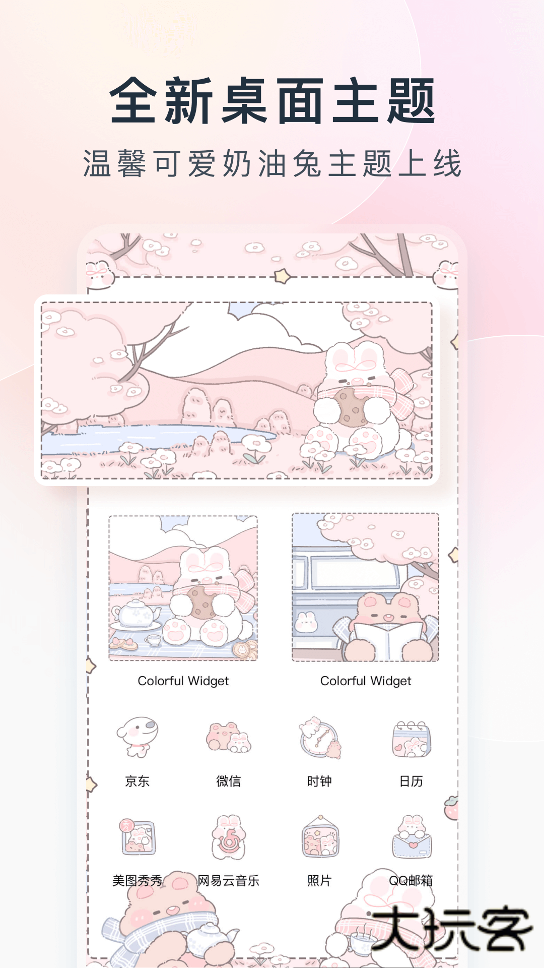 小纸条colorful widget最新版2025v8.5.5m