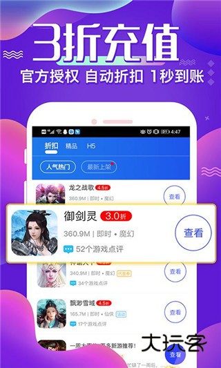 巴兔游戏盒子appv8.5.0