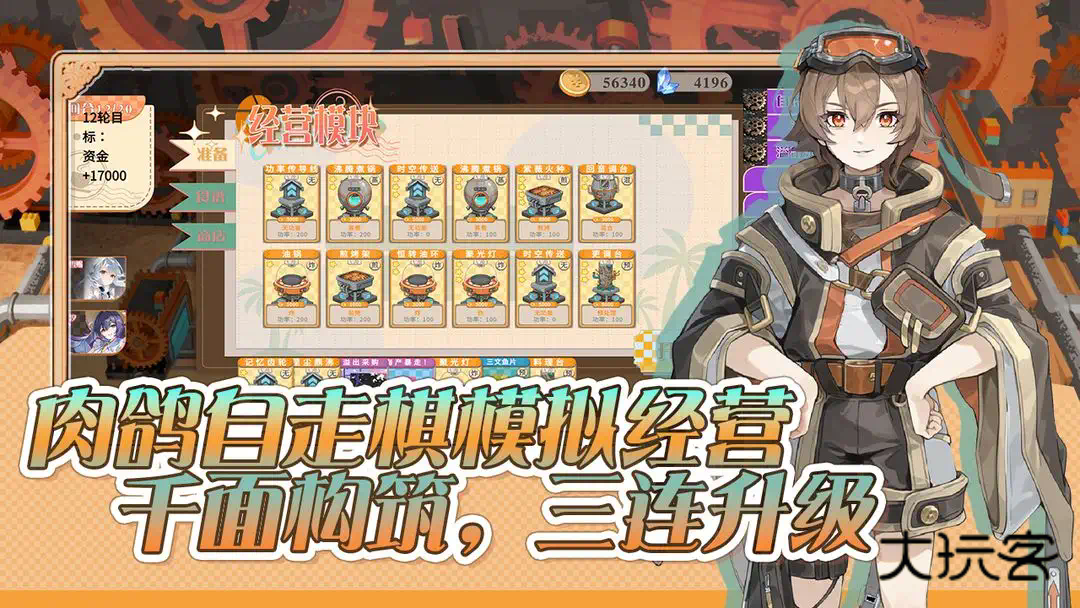 预制菜梦工坊手机版