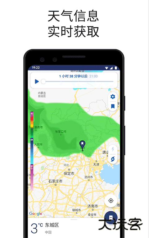Clime气象雷达最新安卓版v1.72.7
