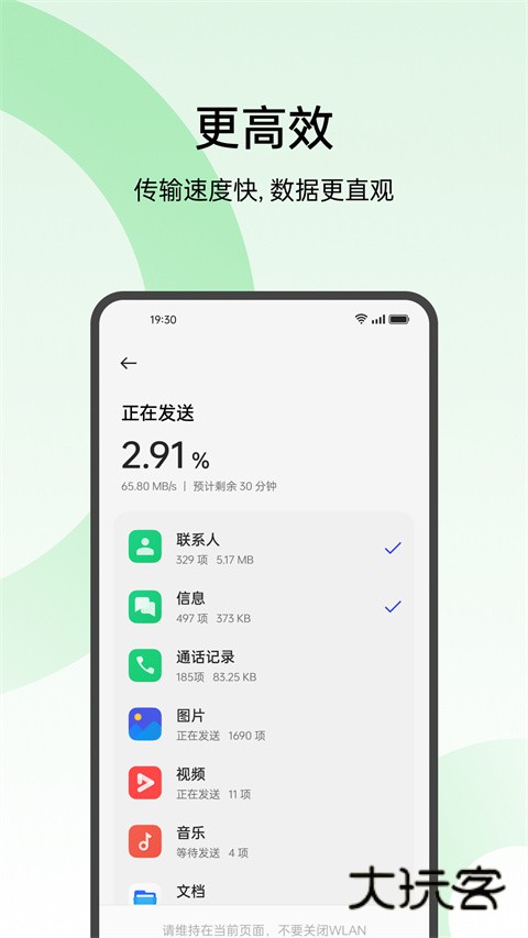 欢太手机搬家安装最新版v16.7.1