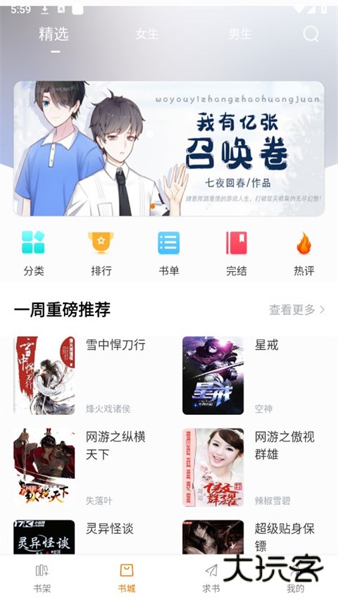 肥猫阅读小说免费版