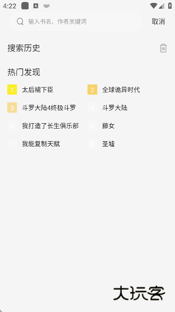 星绘屋漫画免费无广告版v1.1