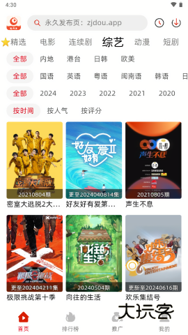 追剧豆安卓免费v10.0.0