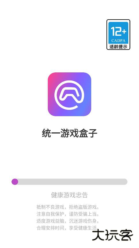 统一游戏盒子最新版V1.1.8