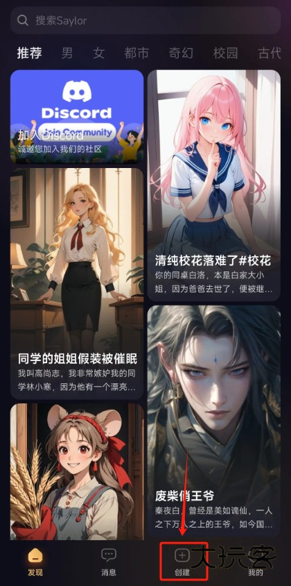 Saylo官方正版下载