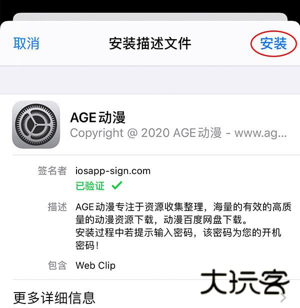 age动漫
